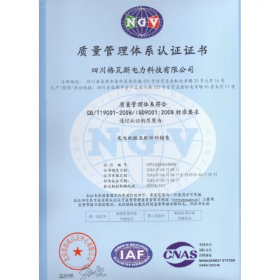 ISO9001中文